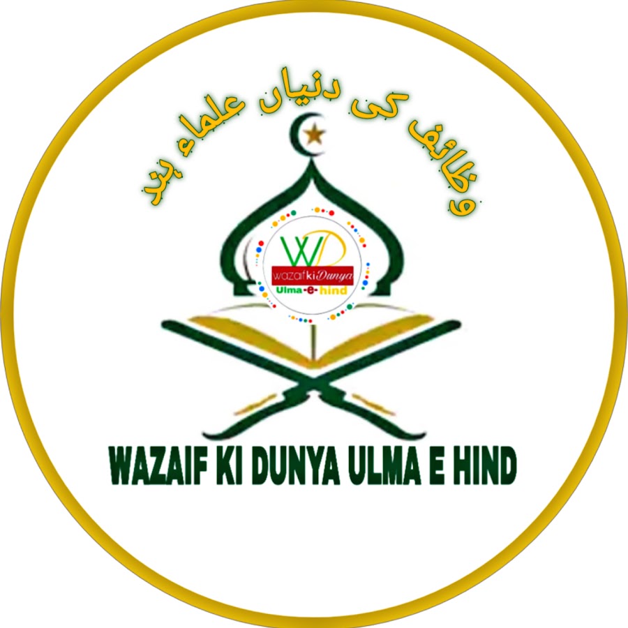 WAZAIF KI DUNYA ULMA E HIND YouTube channel avatar