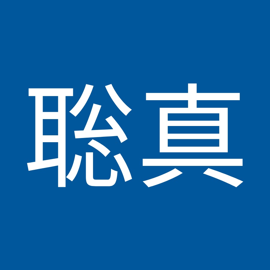 竹内聡真 Youtube