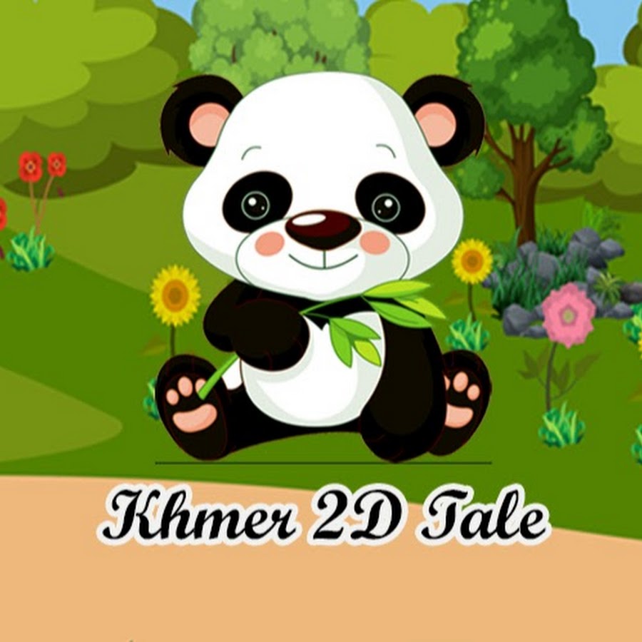 Khmer 2D Tale YouTube channel avatar