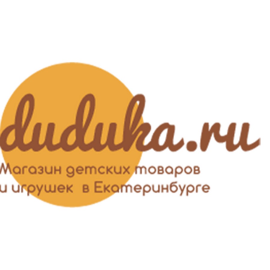 Интернет Магазин Игрушек Екатеринбург Недорого