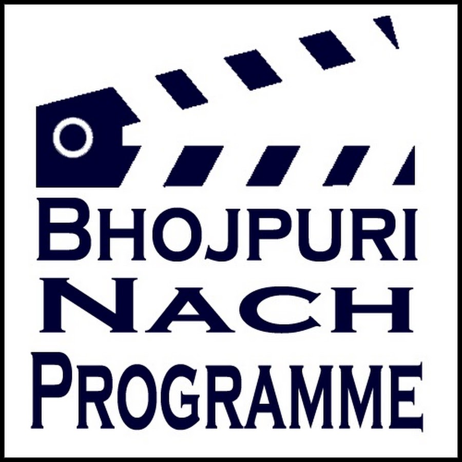 Bhojpuri Naach Programme ইউটিউব চ্যানেল অ্যাভাটার