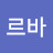미네르바