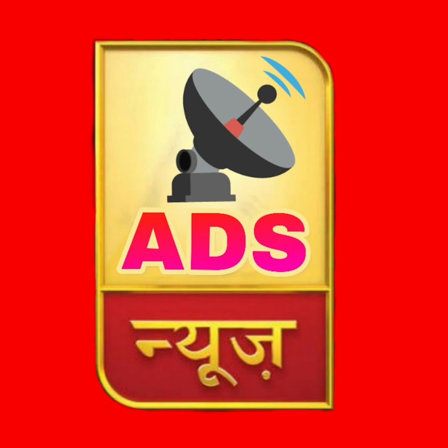 ADS NEWS YouTube channel avatar