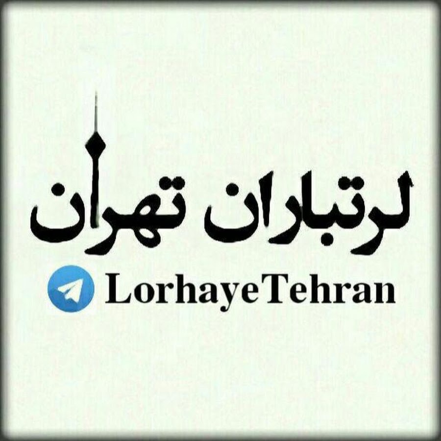 LorhayeTehran YouTube channel avatar