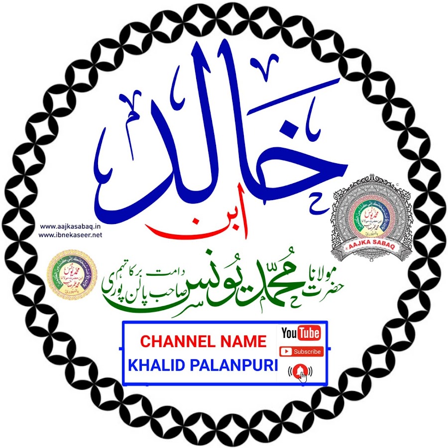 khalid palanpuri YouTube channel avatar
