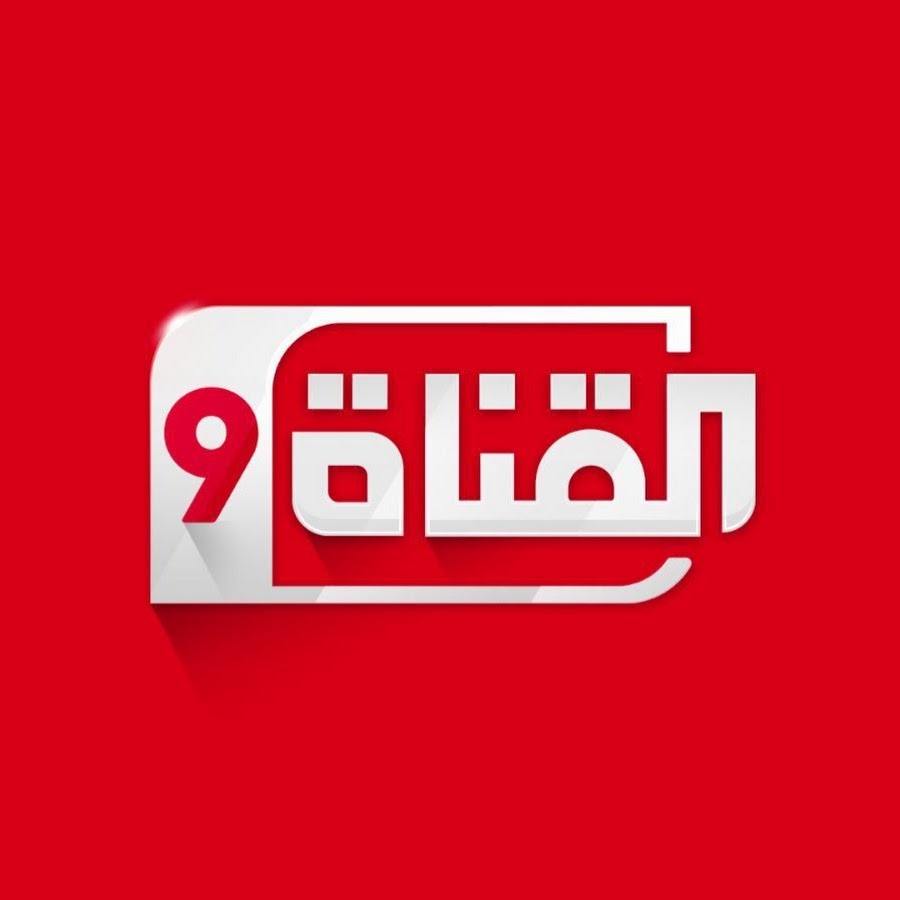 Ø§Ù„Ù‚Ù†Ø§Ø© Ø§Ù„ØªØ§Ø³Ø¹Ø© YouTube-Kanal-Avatar