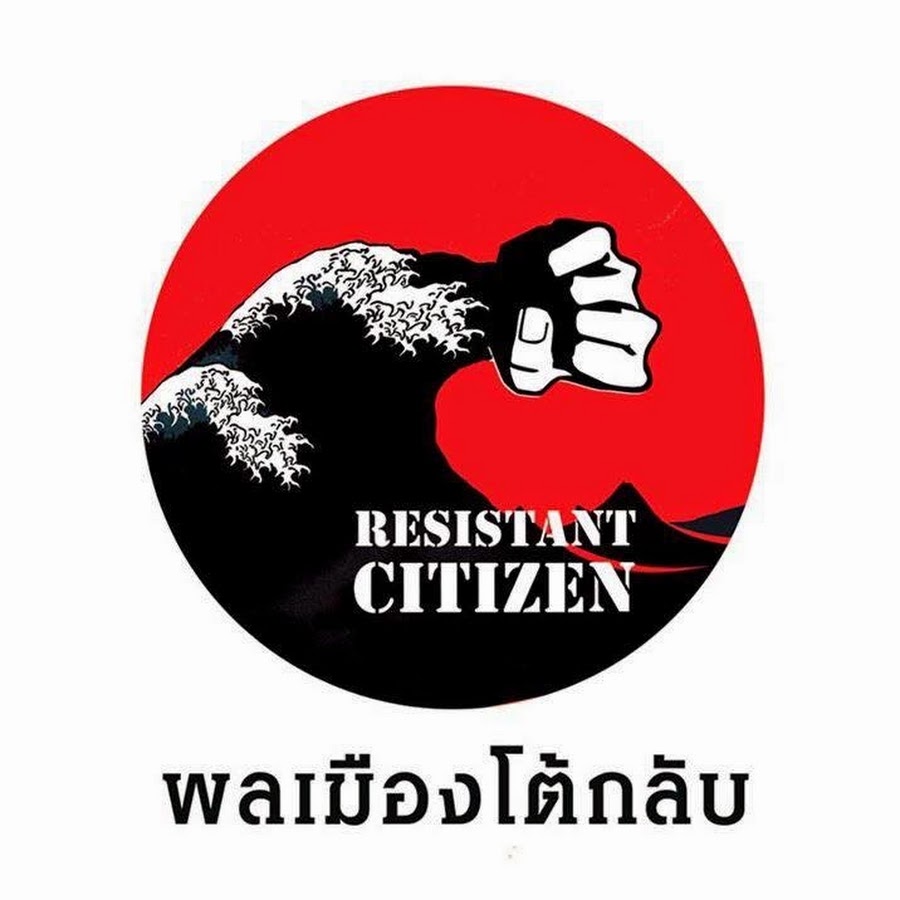 Resistant Citizen Avatar de canal de YouTube