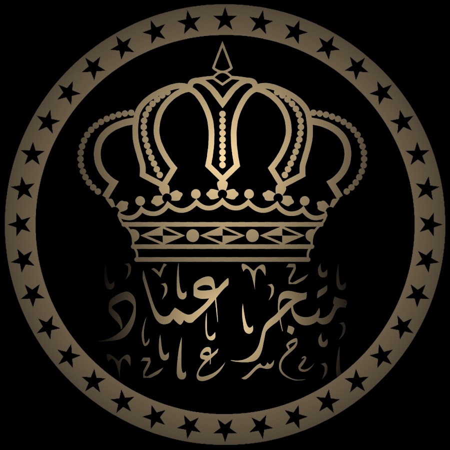 Ù…Ù„Ùƒ Ø§Ù„Ø´Ø±ÙˆØ­Ø§Øª# king Emad YouTube channel avatar