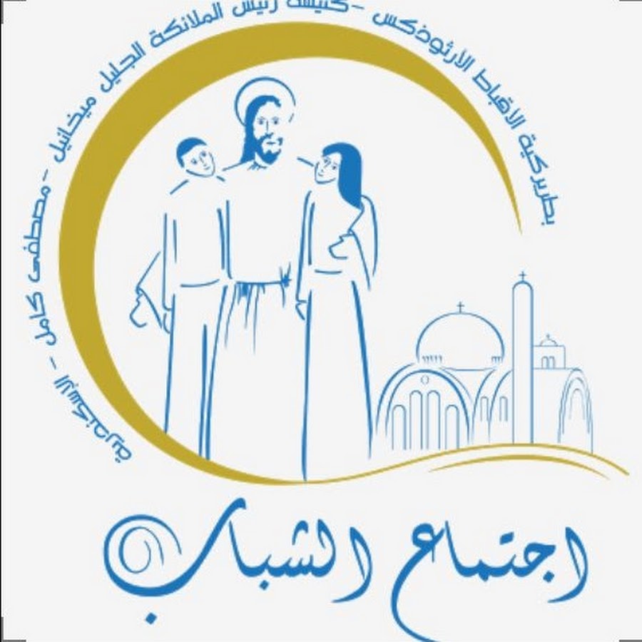 Almalak youthmeeting رمز قناة اليوتيوب