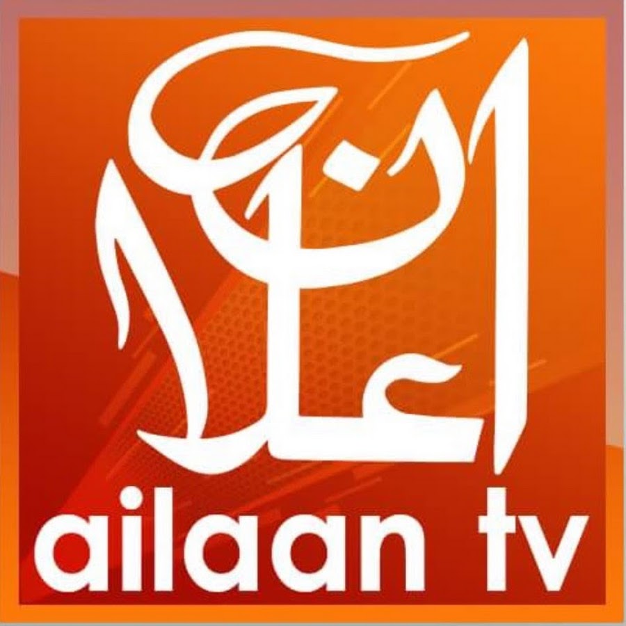Ailaan TV YouTube channel avatar