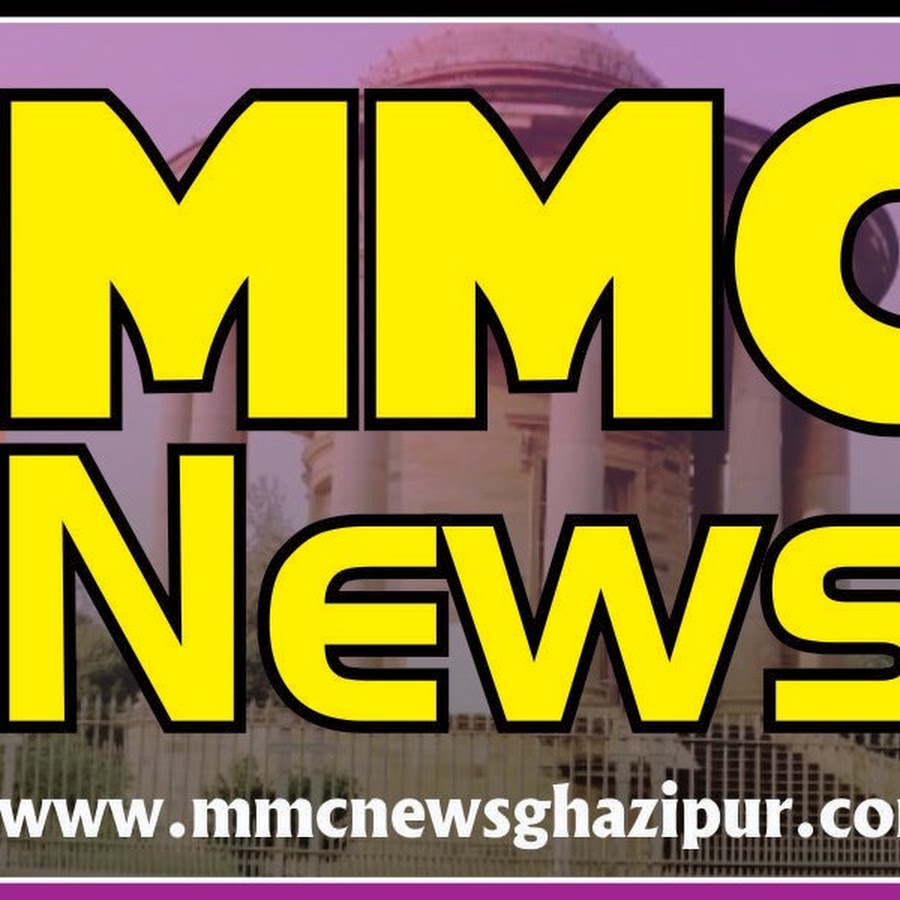 MMC NEWS GHAZIPUR यूट्यूब चैनल अवतार