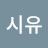 허춘희