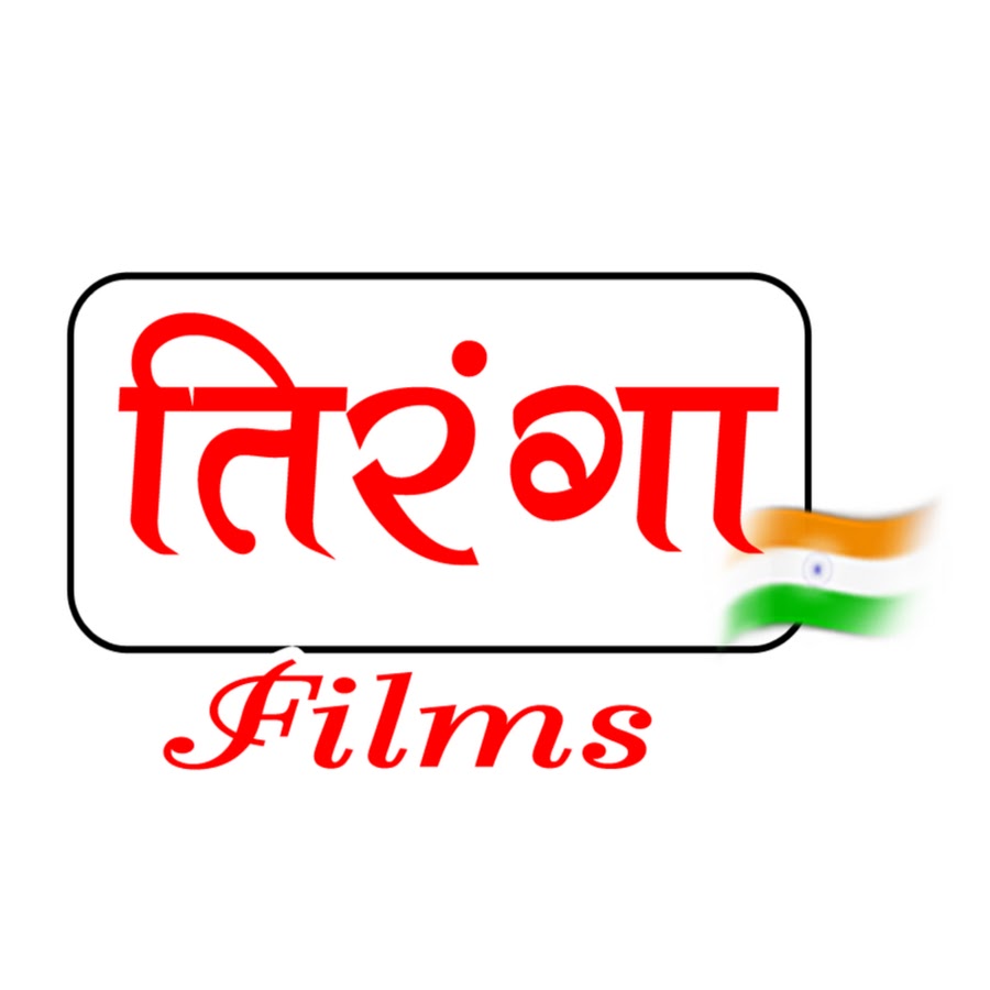 Tiranga Films Bhojpuri Avatar channel YouTube 