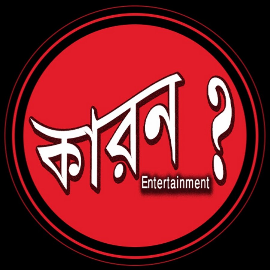Karon Entertainment Avatar de canal de YouTube