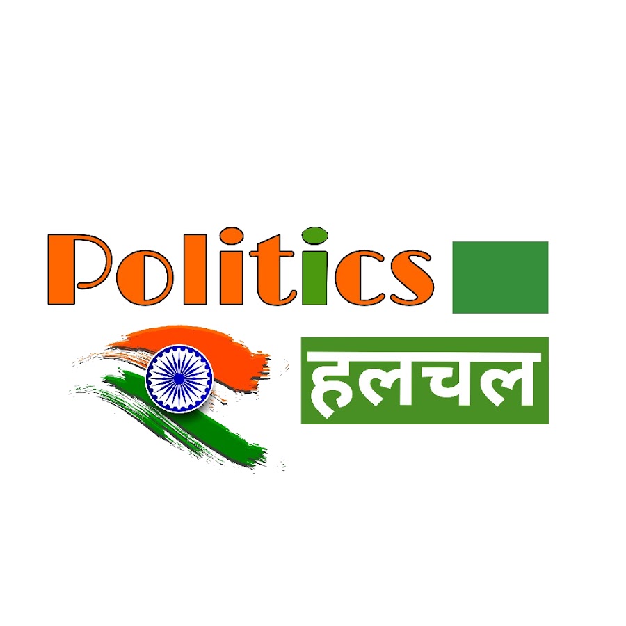 Politics Hulchul ইউটিউব চ্যানেল অ্যাভাটার