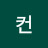 컨베이어