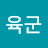 육군살인마