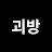 구독하면로또1등당첨