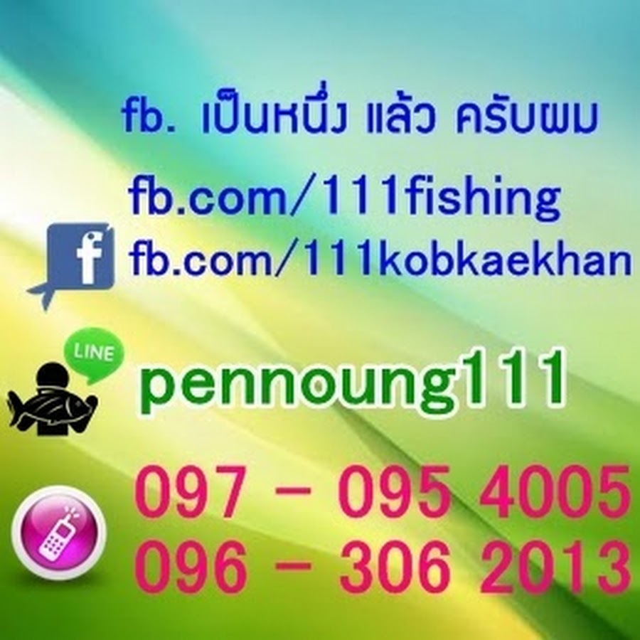 à¹€à¸›à¹‡à¸™à¸«à¸™à¸¶à¹ˆà¸‡ à¹à¸¥à¹‰à¸§ à¸„à¸£à¸±à¸šà¸œà¸¡ Thailand fishing lure YouTube-Kanal-Avatar