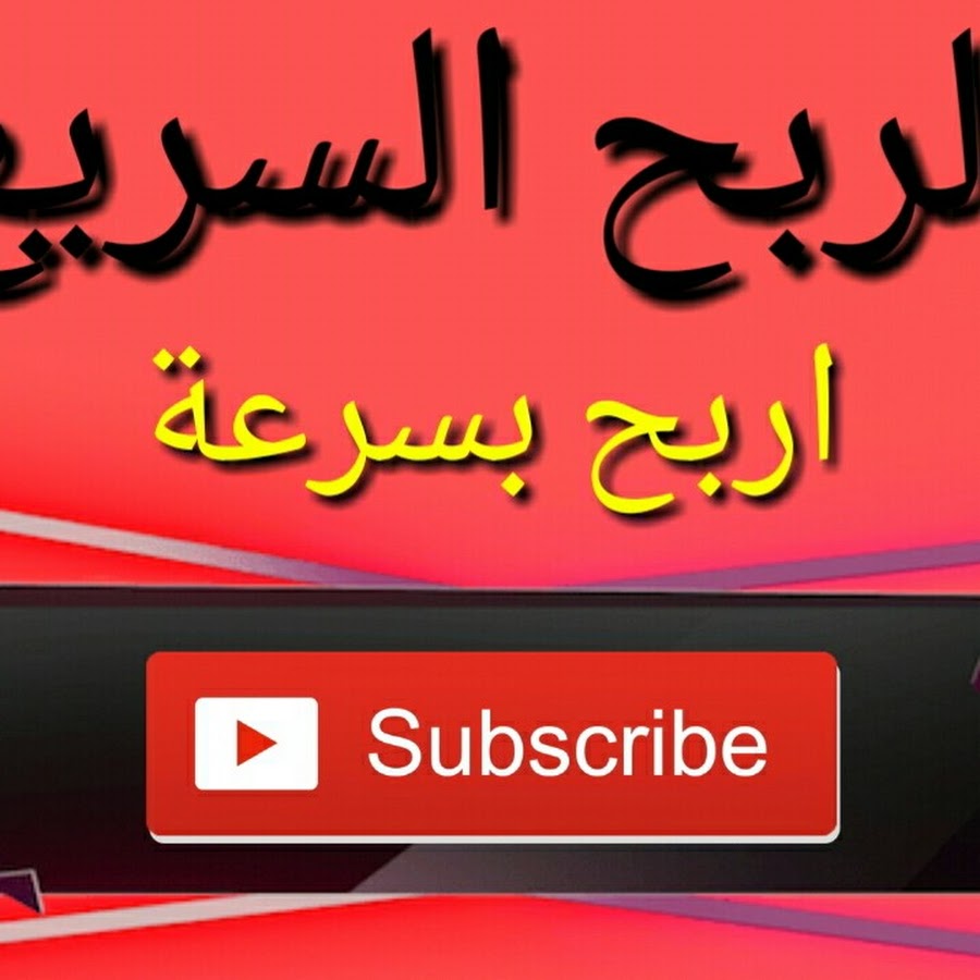 Profit Online YouTube channel avatar