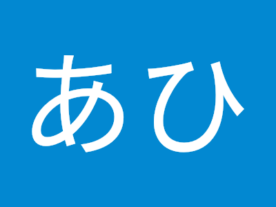 √1000以上 あひるんるん 348859-アヒルンルン レジェンド