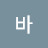 김세형