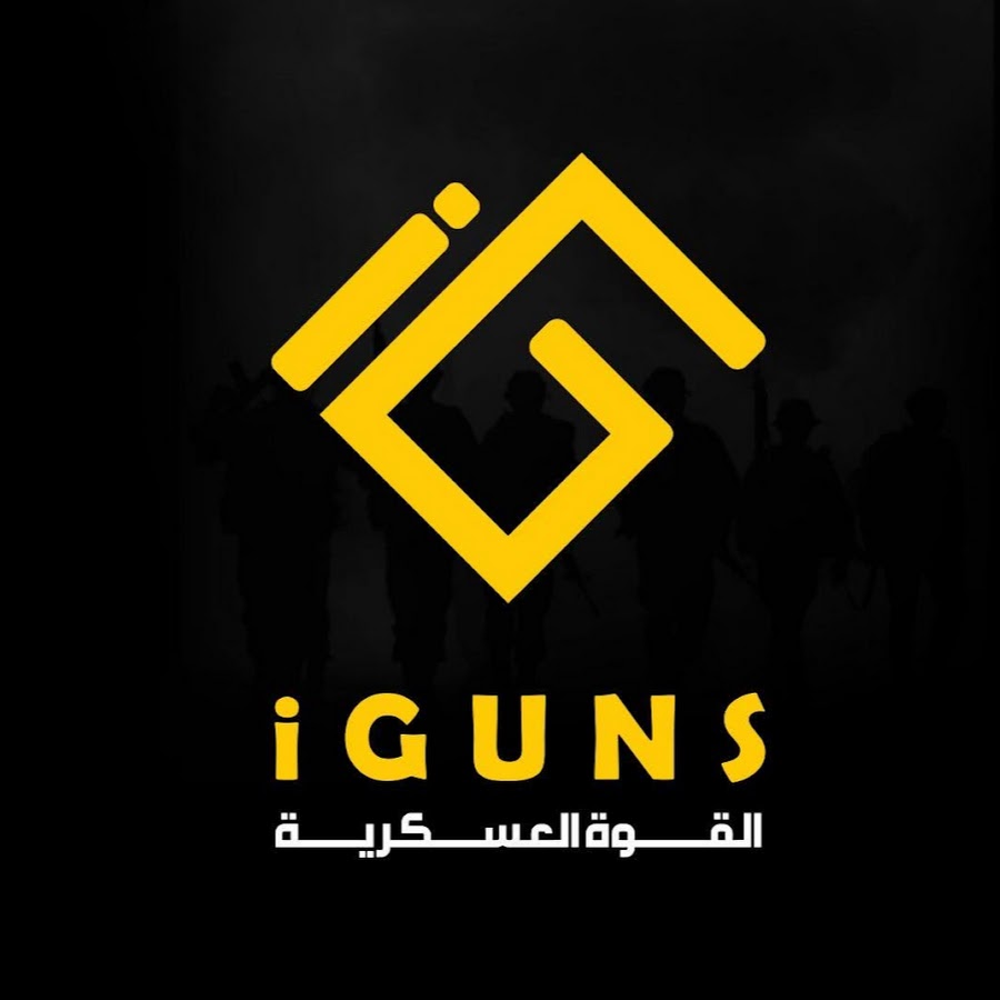 I_guns Ø§Ù„Ù‚ÙˆØ©