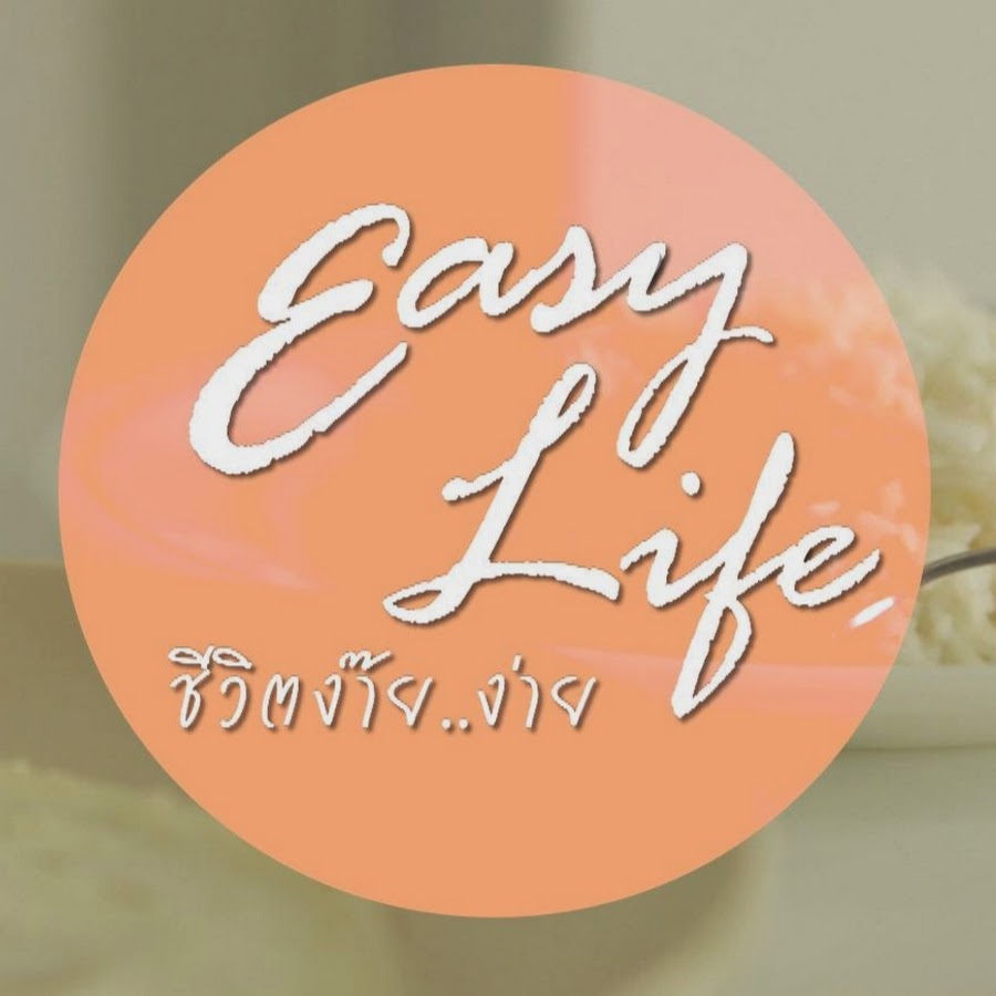 EasyLife Tube رمز قناة اليوتيوب