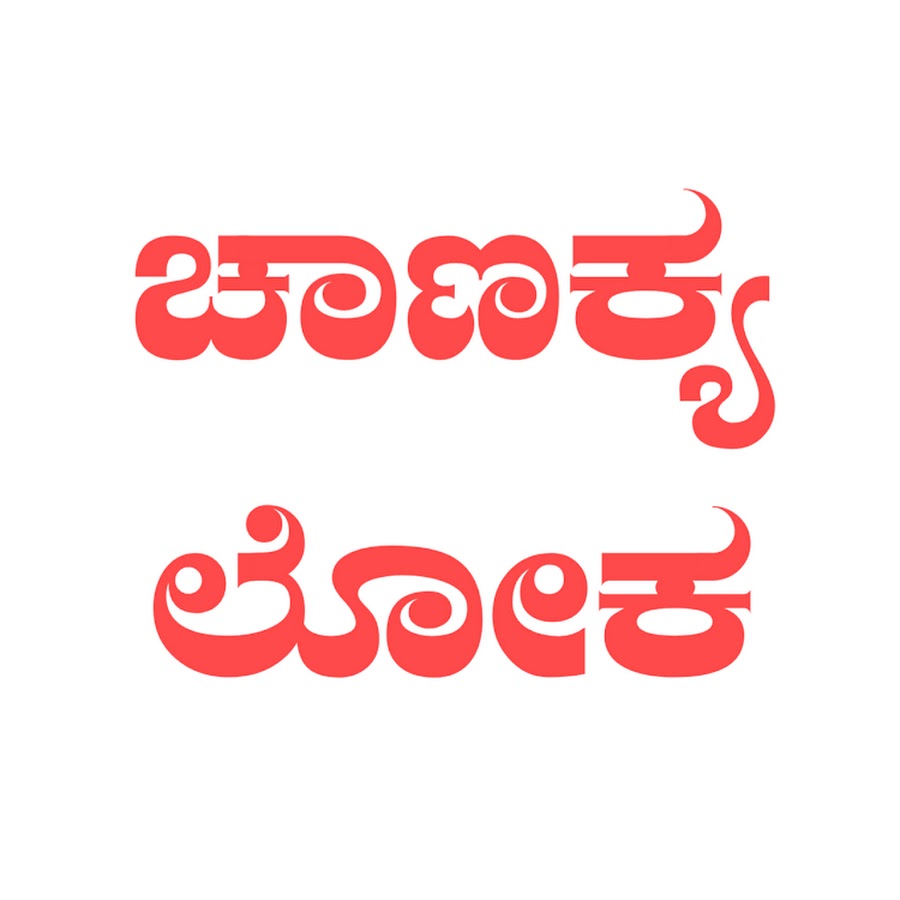 Technical Hub Kannada Avatar de chaîne YouTube