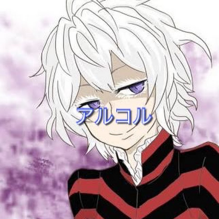 憂う者アルコル Youtube