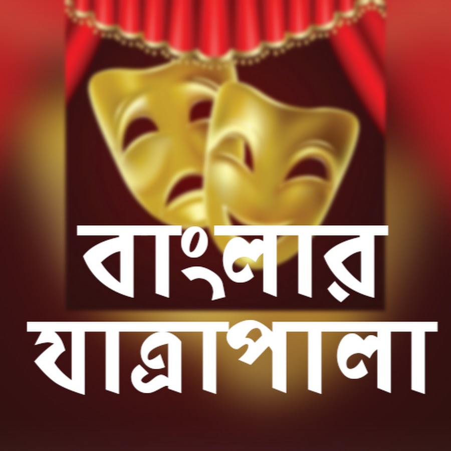 Banglar JatraPala YouTube channel avatar