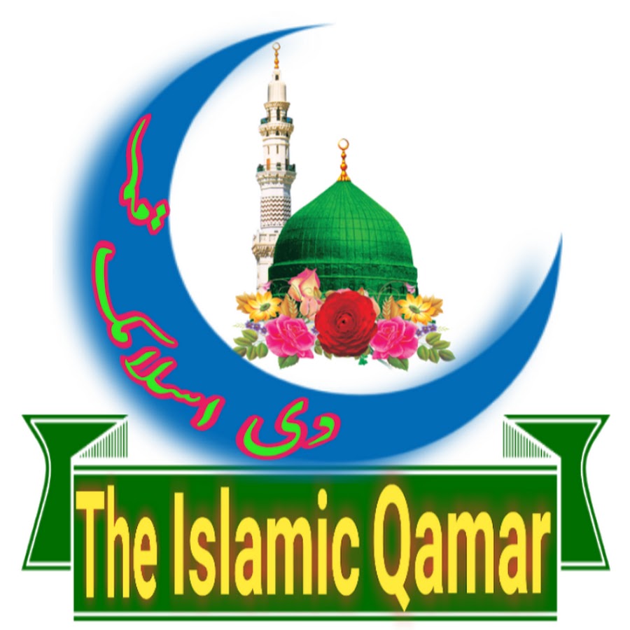 Islamic channel 92 YouTube channel avatar