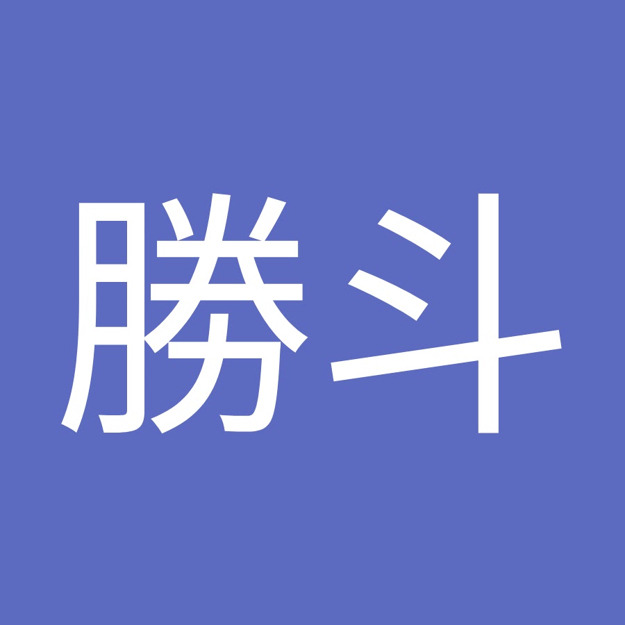 市川勝斗 Youtube