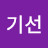 홍빠더