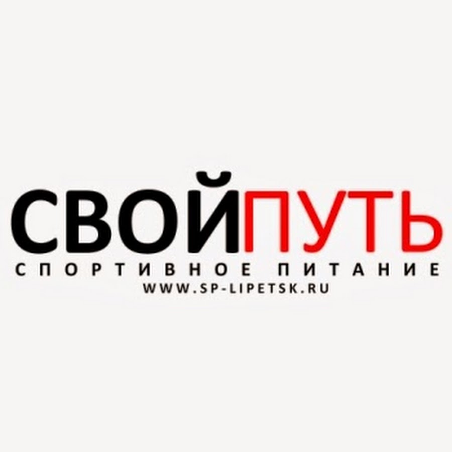 Магазин Свой Путь В Липецке Каталог Товаров