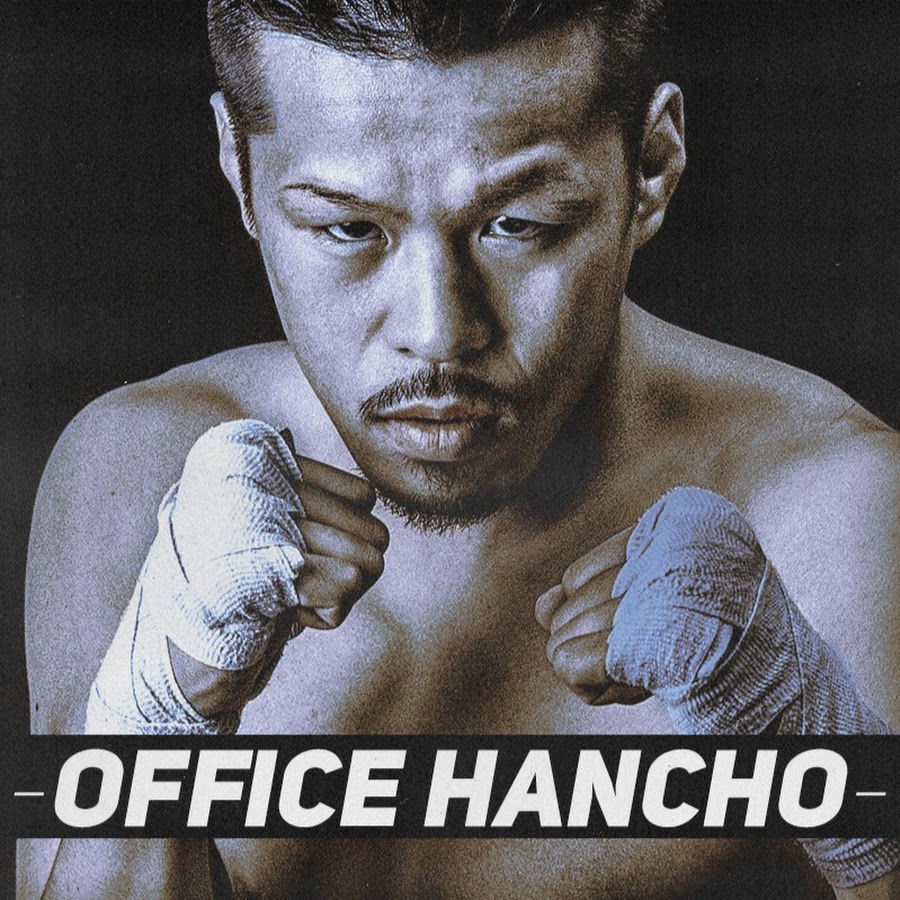 OfficeHanchoBoxing YouTube channel avatar