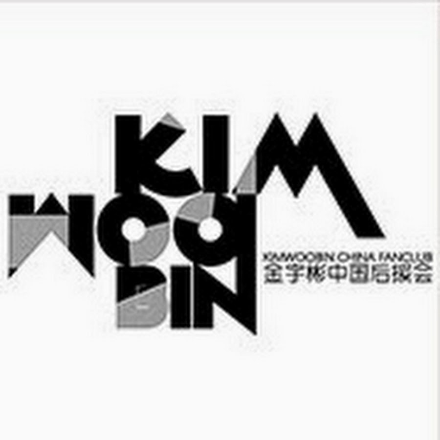 KimWooBin China Fanclub Avatar de canal de YouTube