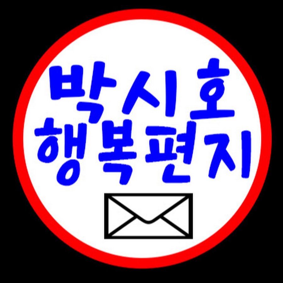 ë°•ì‹œí˜¸ YouTube channel avatar