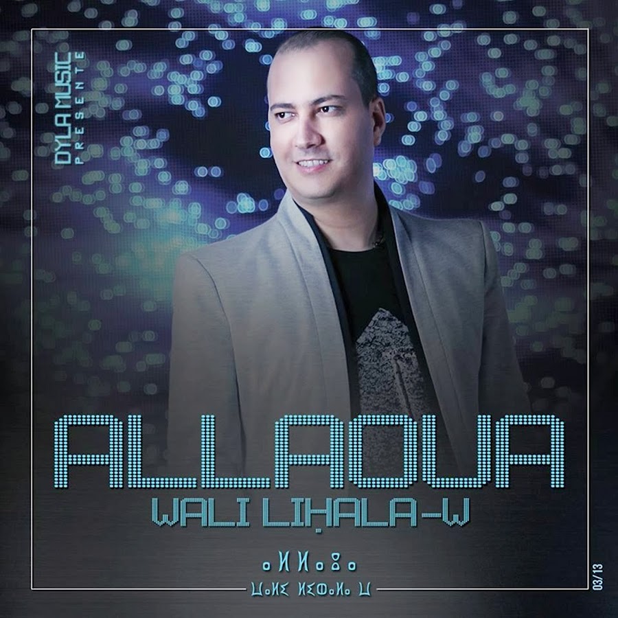Mohamed Allaoua Avatar channel YouTube 