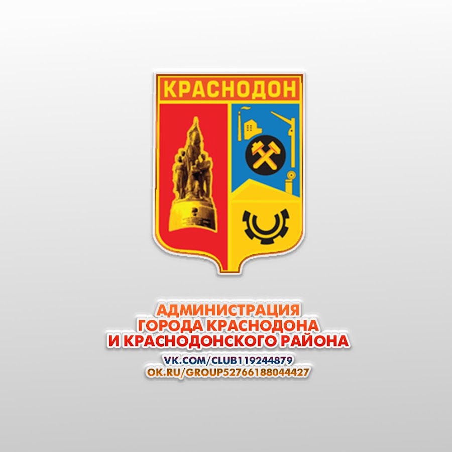 Карта г краснодон