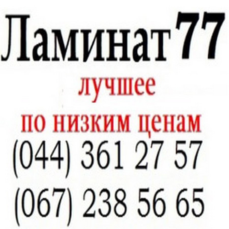 Мастер 077 Интернет Магазин