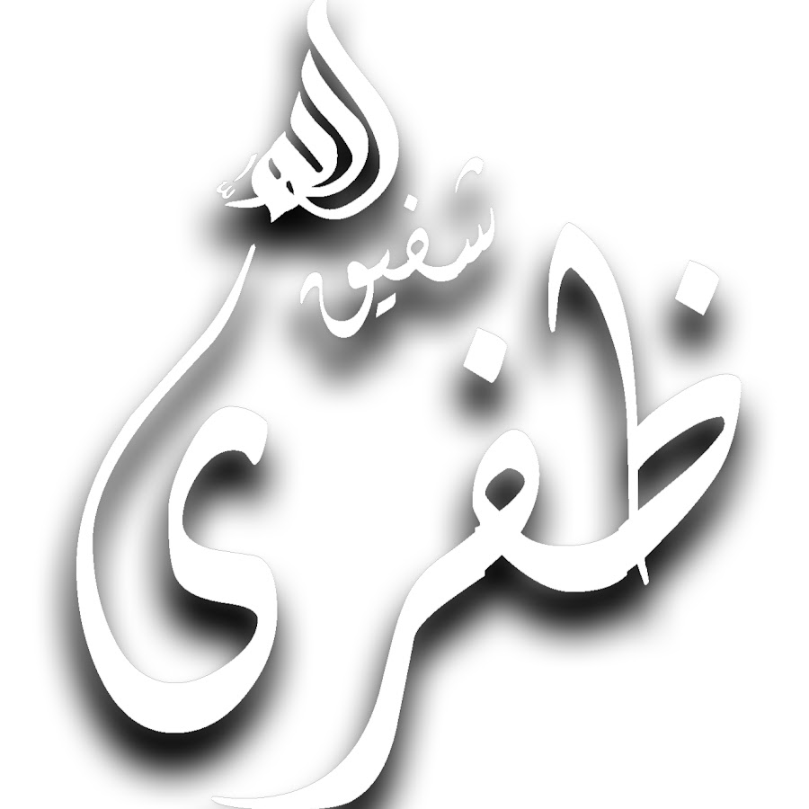 Shafiq ZAFARI YouTube channel avatar