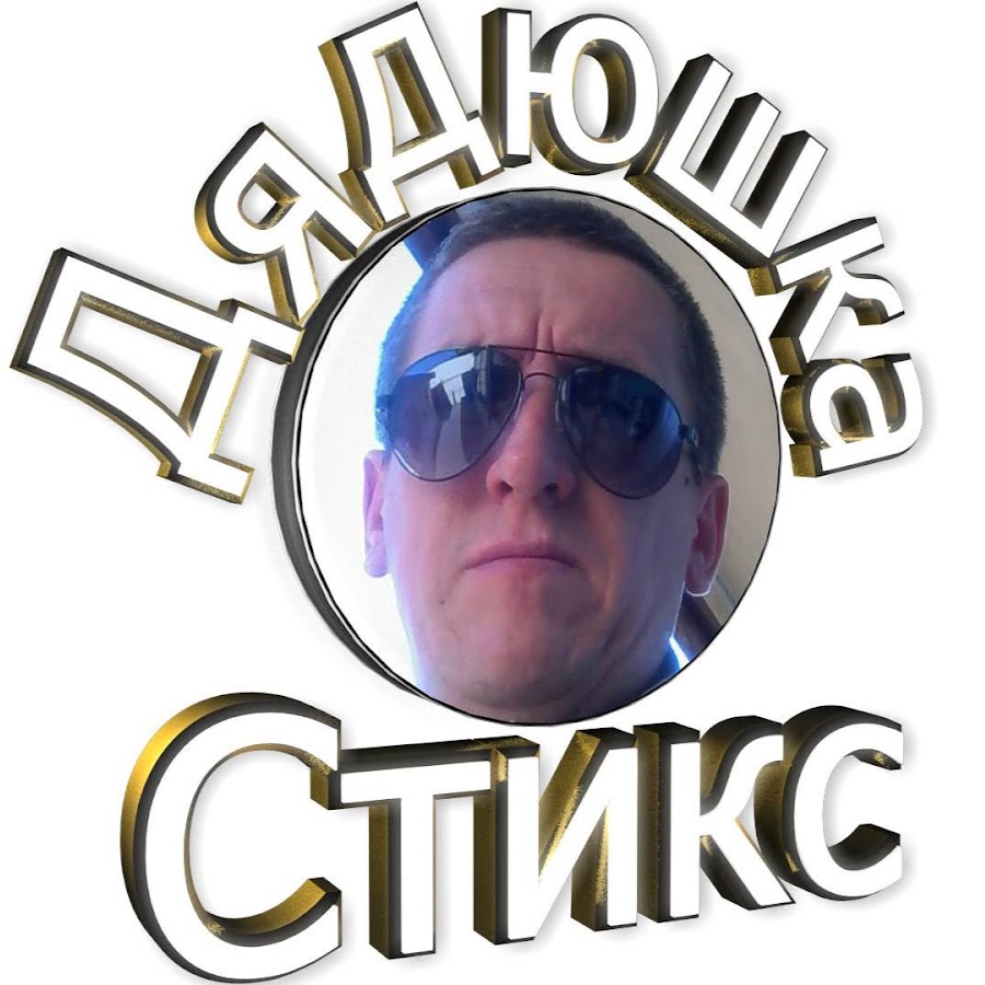 Stiks GCC YouTube kanalı avatarı
