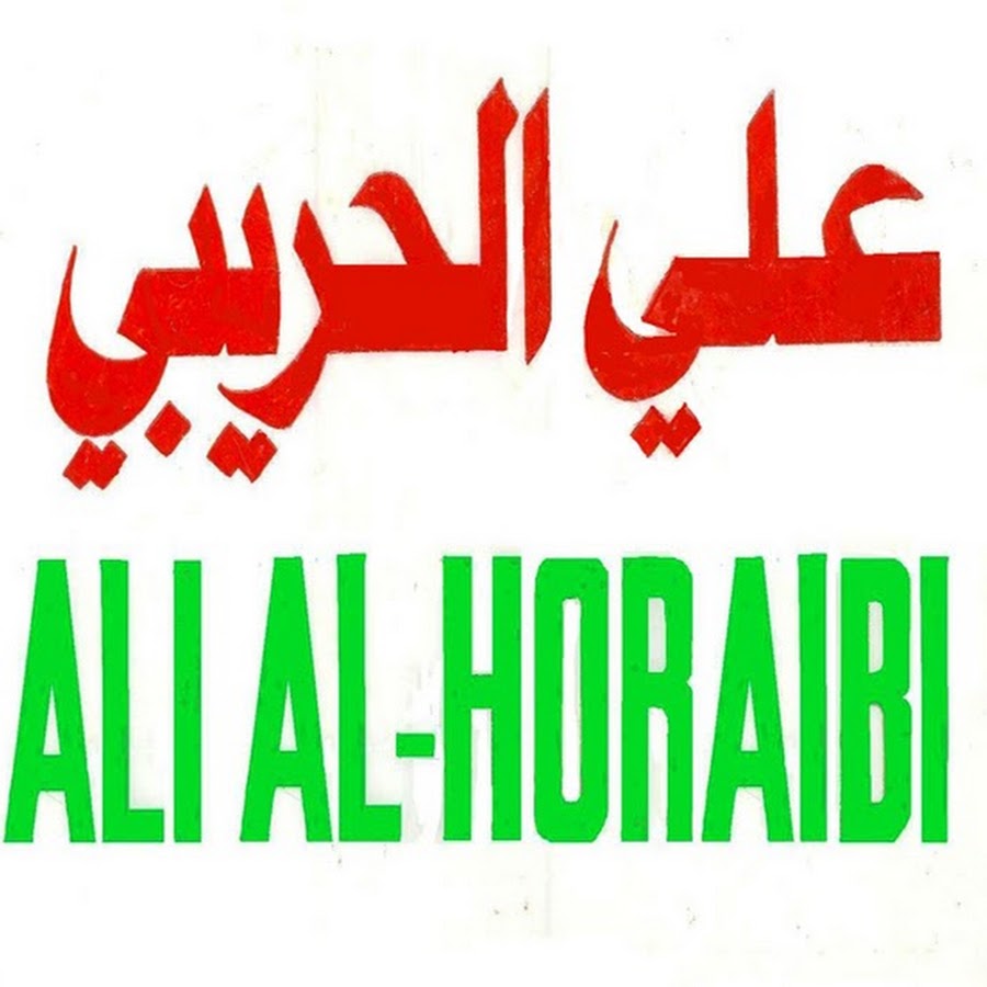 Ali Alhoraibi Awatar kanału YouTube