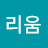 그리움