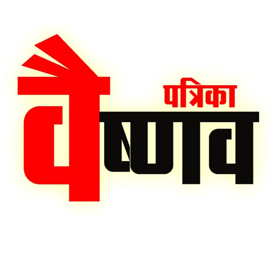 Vaishnav Patrika YouTube channel avatar