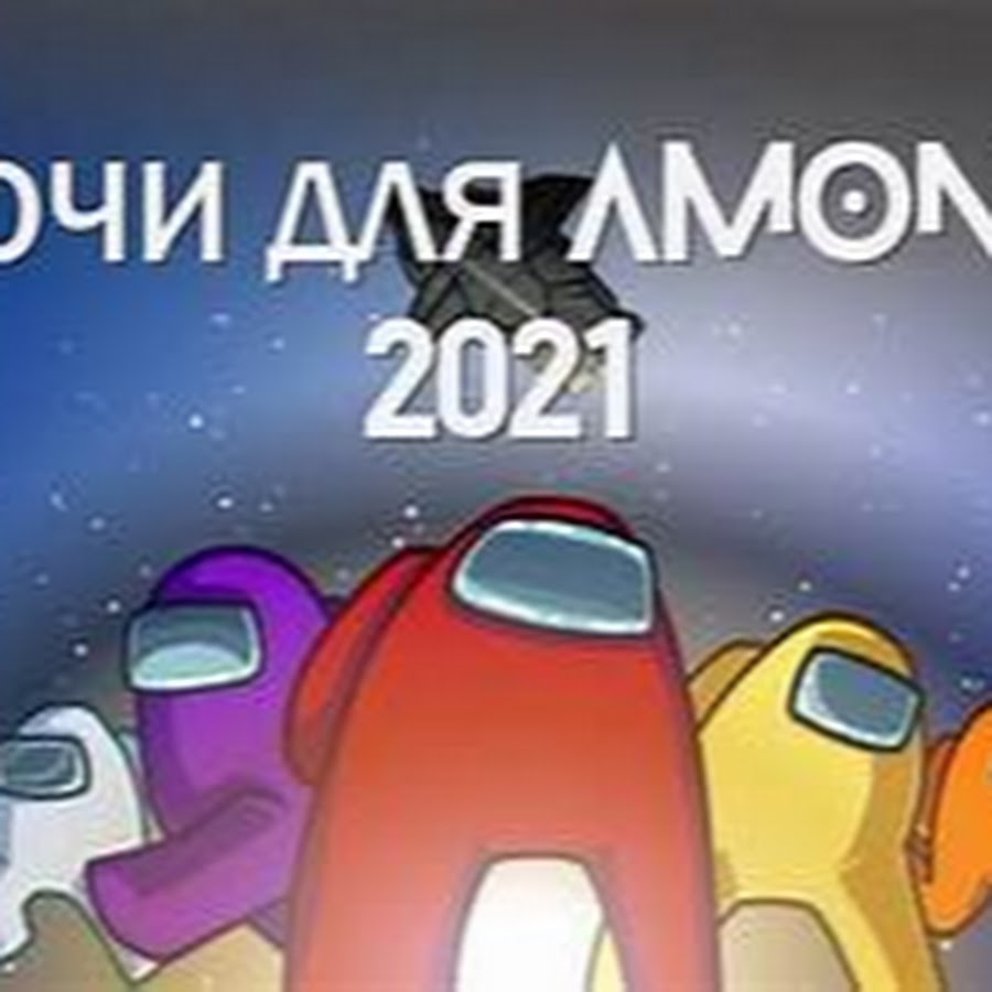 Включи про among us. Among us Steam. Ключи для стима among us. Ключи стим бесплатно 2021. Among us online.