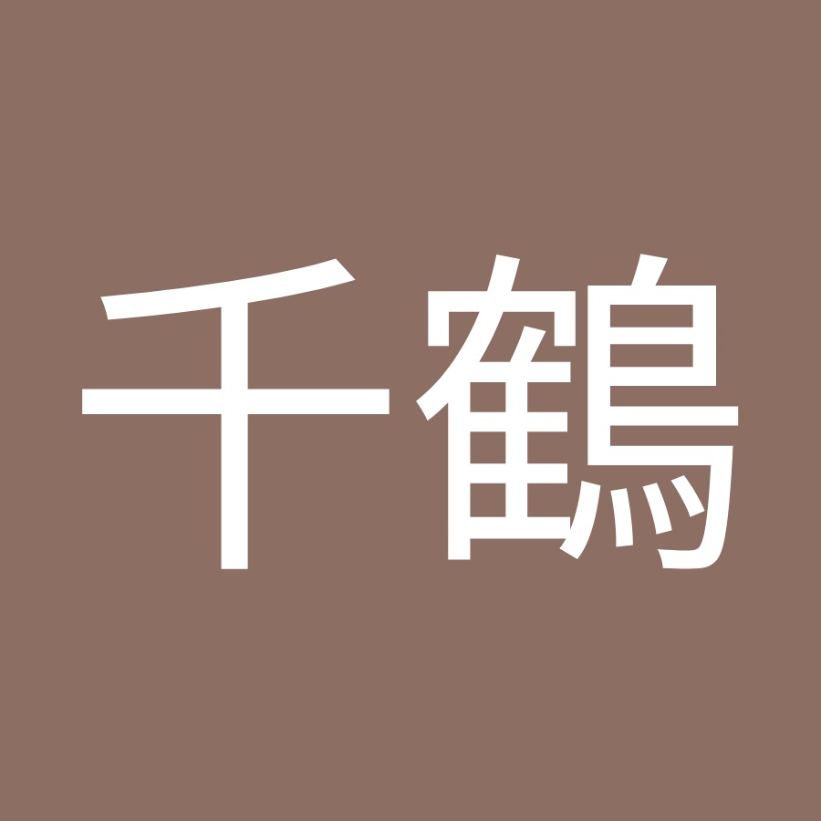 日下千鶴 Youtube