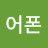 이어폰