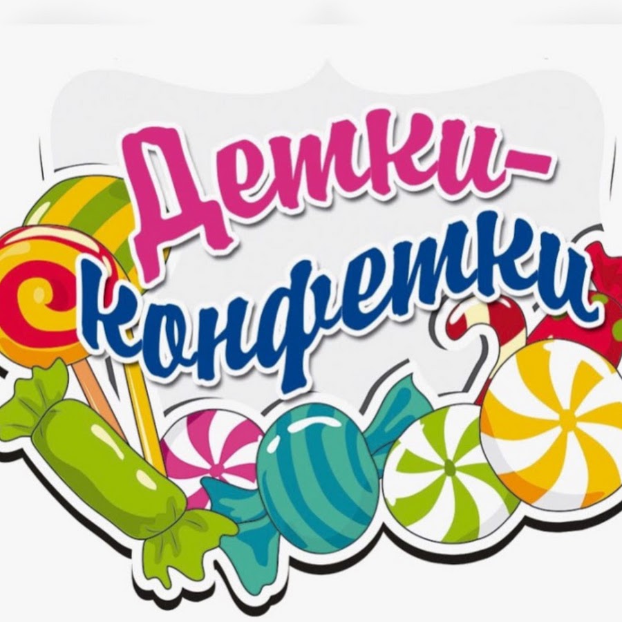 Детка Конфетка Интернет Магазин